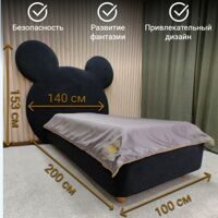 Кровать "Микки Маус"
